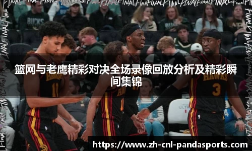 熊猫体育首页