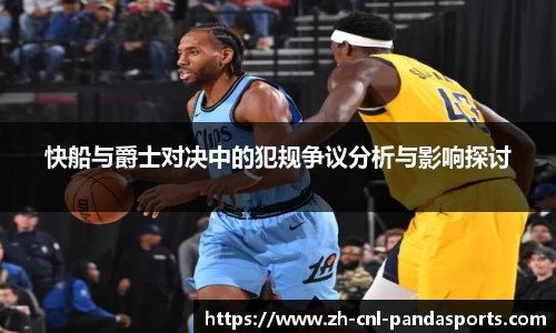 熊猫体育平台